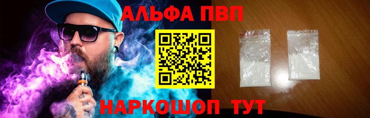 Альфа ПВП СК КРИС Калининград