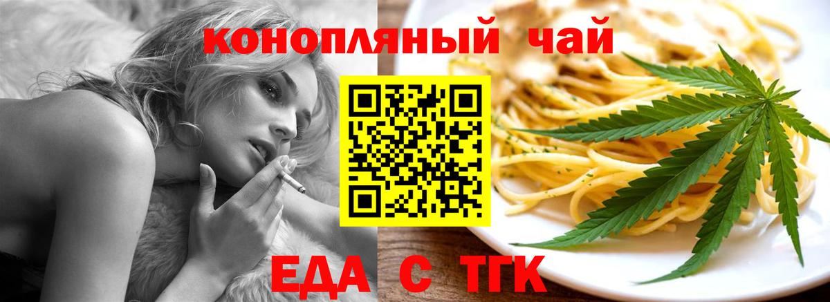 Canna-Cookies марихуана  Вход с VPN  Калининград 