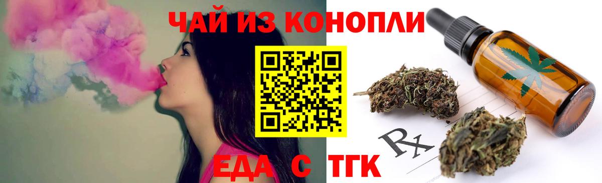 Cannafood конопля Калининград
