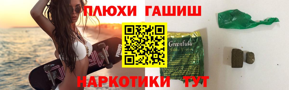 Гашиш Premium Калининград
