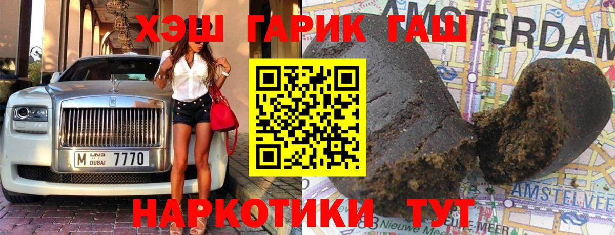 ГАШИШ Ice-O-Lator  ГАШ VHQ  Вход с VPN  Калининград 
