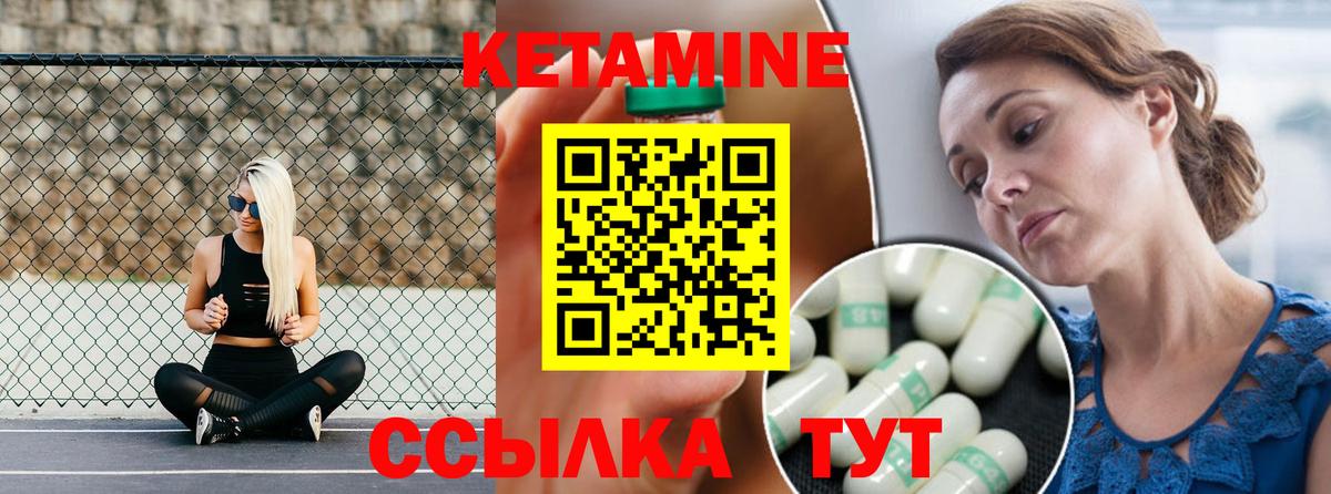 КЕТАМИН ketamine  Вход с VPN  Калининград 