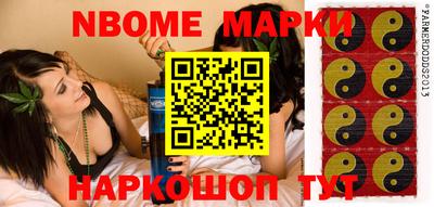 марки nbome Бугуруслан