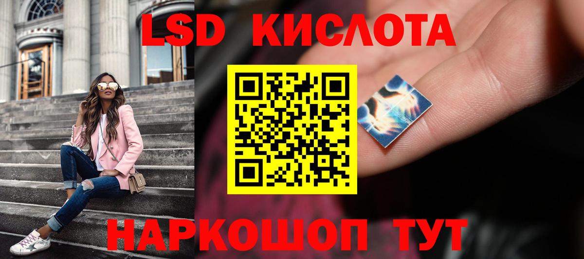 Калининград  Лсд 25 экстази ecstasy  Вход с VPN  LSD-25 экстази кислота 