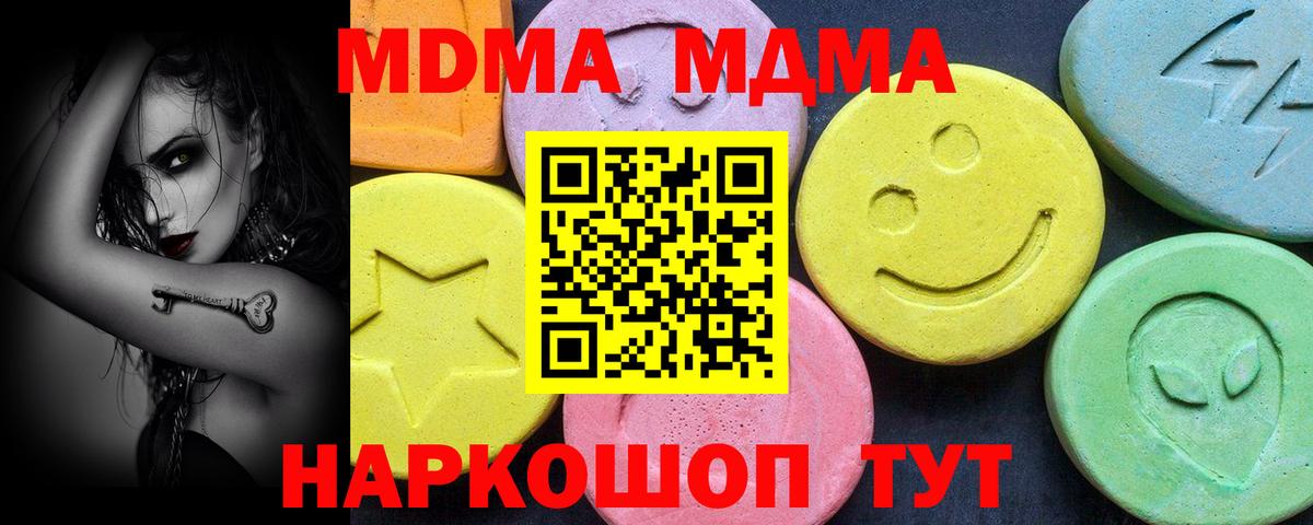 МДМА Molly  МДМА молли  Вход с VPN  Калининград 