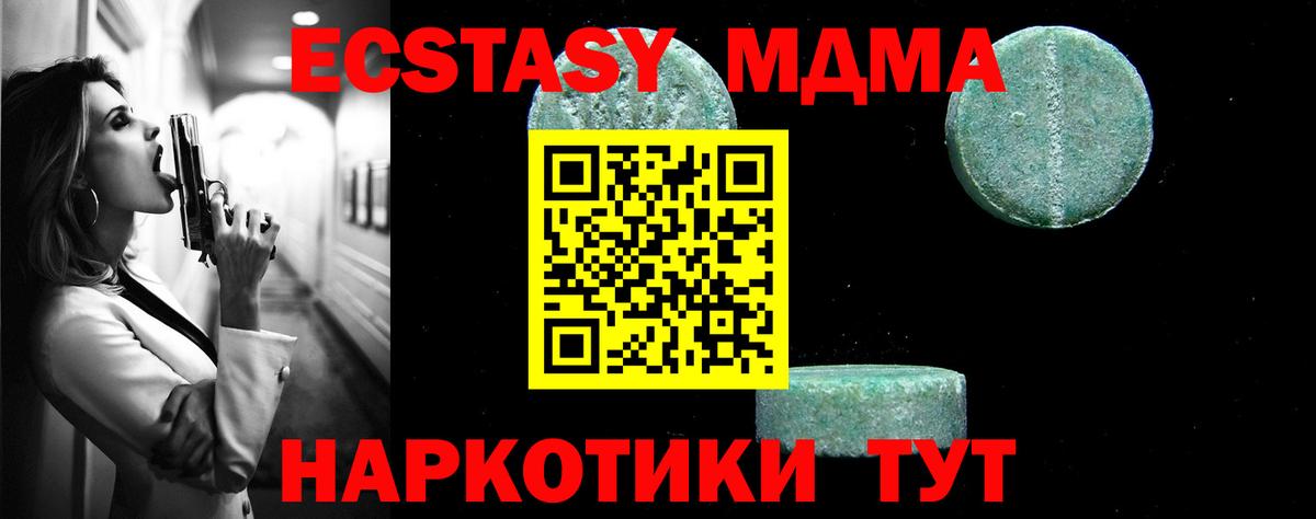 МДМА VHQ Калининград