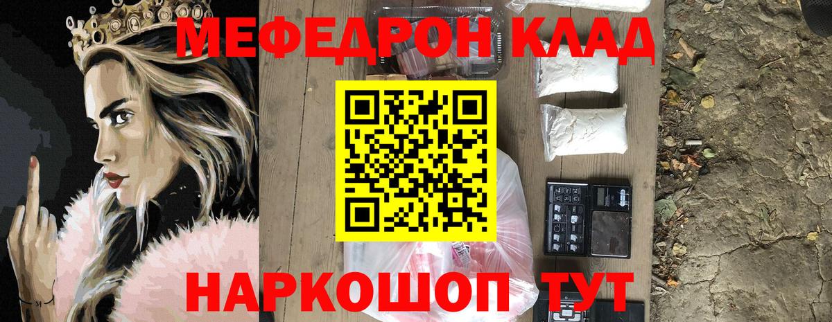 МЕФ 4 MMC  Вход с VPN  Калининград  Меф 4 MMC 