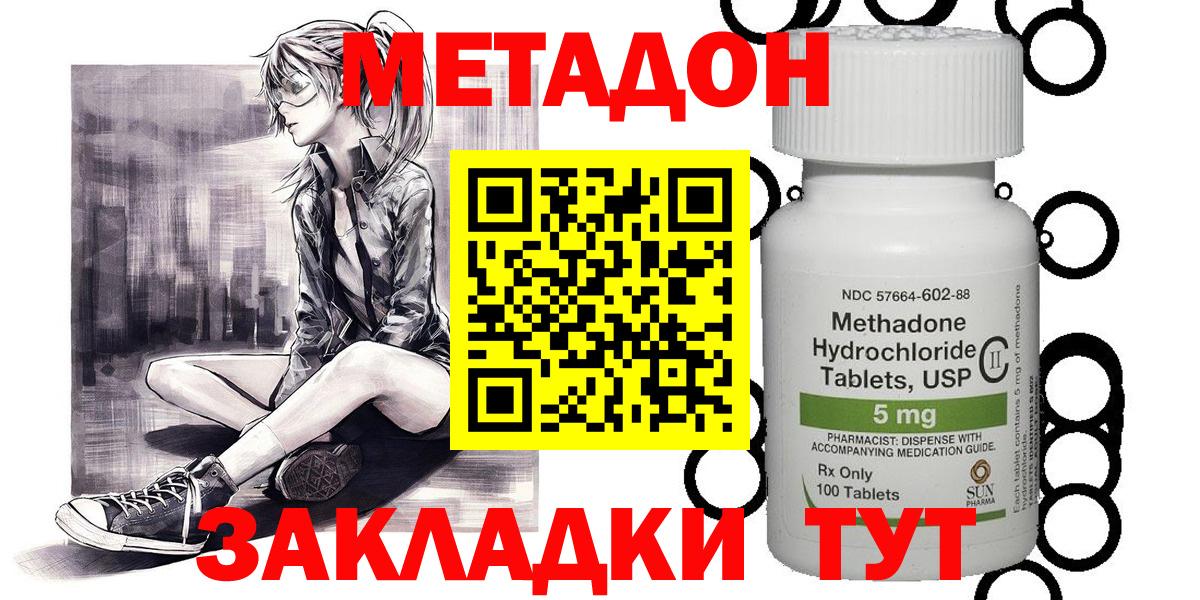 Калининград  МЕТАДОН мёд  МЕТАДОН мёд  Вход с VPN 