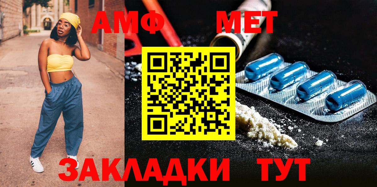МЕТАМФЕТАМИН пудра  МЕТАМФЕТАМИН пудра  Вход с VPN  Калининград 
