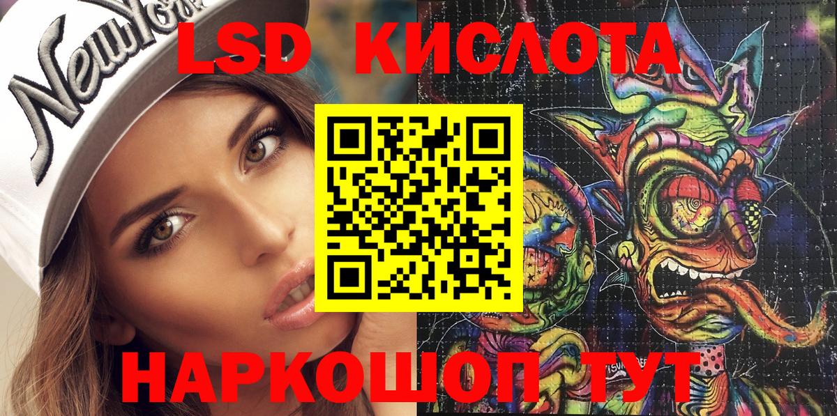 Марки 25I-NBOMe 1,5мг Калининград