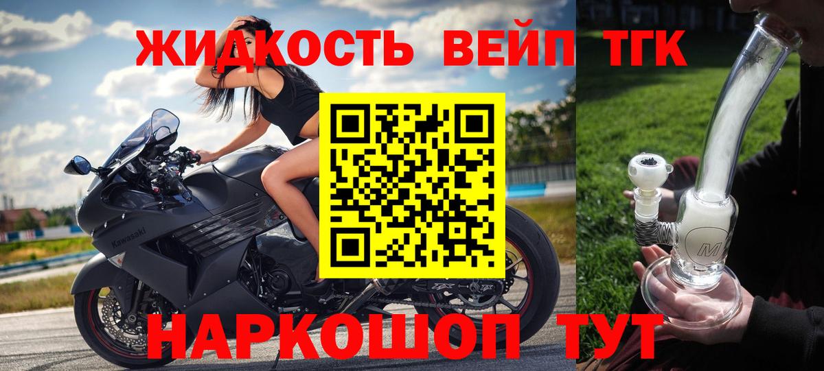ТГК THC oil  Вход с VPN  Калининград 
