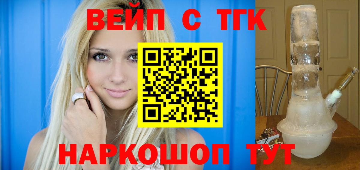 Дистиллят ТГК Wax Калининград