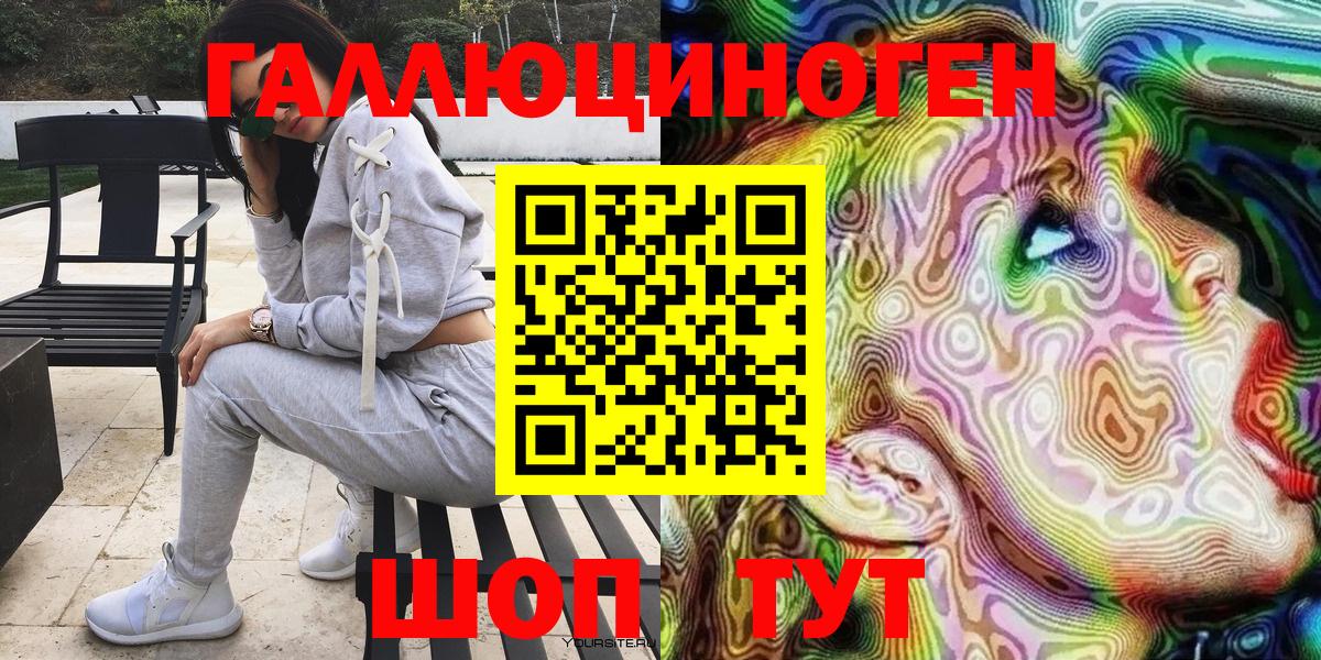 Псилоцибиновые грибы ЛСД Калининград