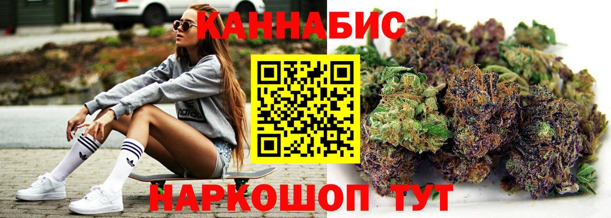 МАРИХУАНА план Калининград